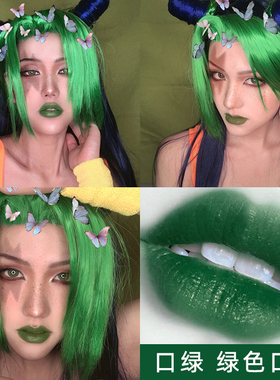 绿色口红女蹦迪cos仿妆黑色唇釉蓝色白色动漫唇彩口绿墨绿唇釉