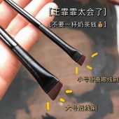 王霏霏推荐 pony眉刷扁头卧蚕刷刀锋眼线刷斜角眼部遮瑕刷小号平头