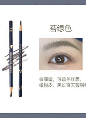 野生眉苔绿色眉笔木质砍刀苔棕眉笔自然灰色持久防水防汗根根分明