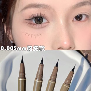 0.005mm！极细眼线笔女不晕染防水持久黑棕色下睫毛下至眼线液笔