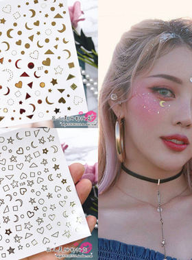网红同款星星月亮舞台妆贴纸