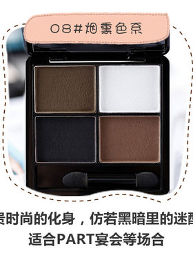 四色哑光持久米修4色中国