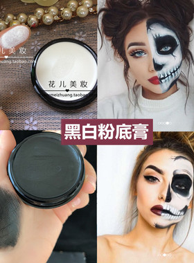 包邮舞台特效黑色散粉万圣节