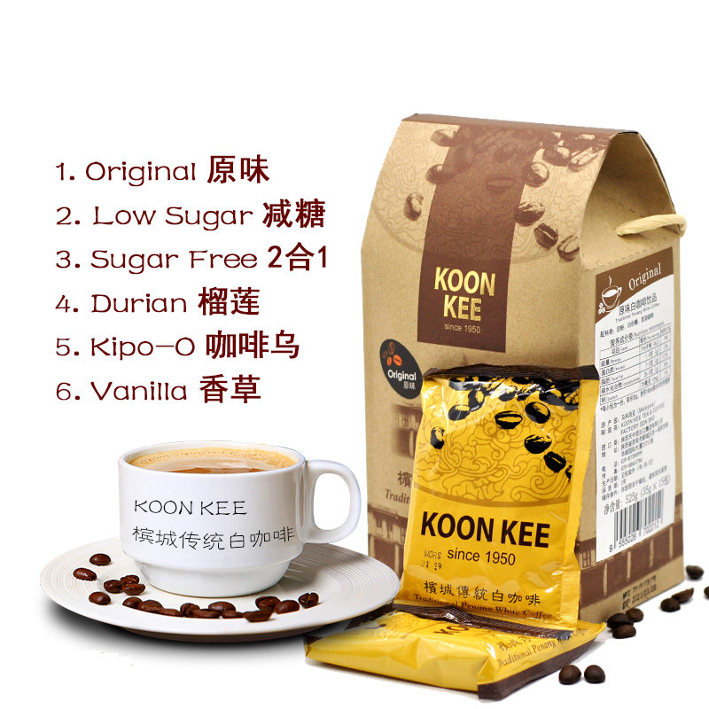 槟城均记白咖啡KoonKee原味减少糖榴莲鸳鸯香草马来西亚