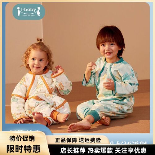 ibaby恒温分腿睡袋宝宝防踢被 儿童睡袋秋冬加厚连体睡衣婴儿睡袋