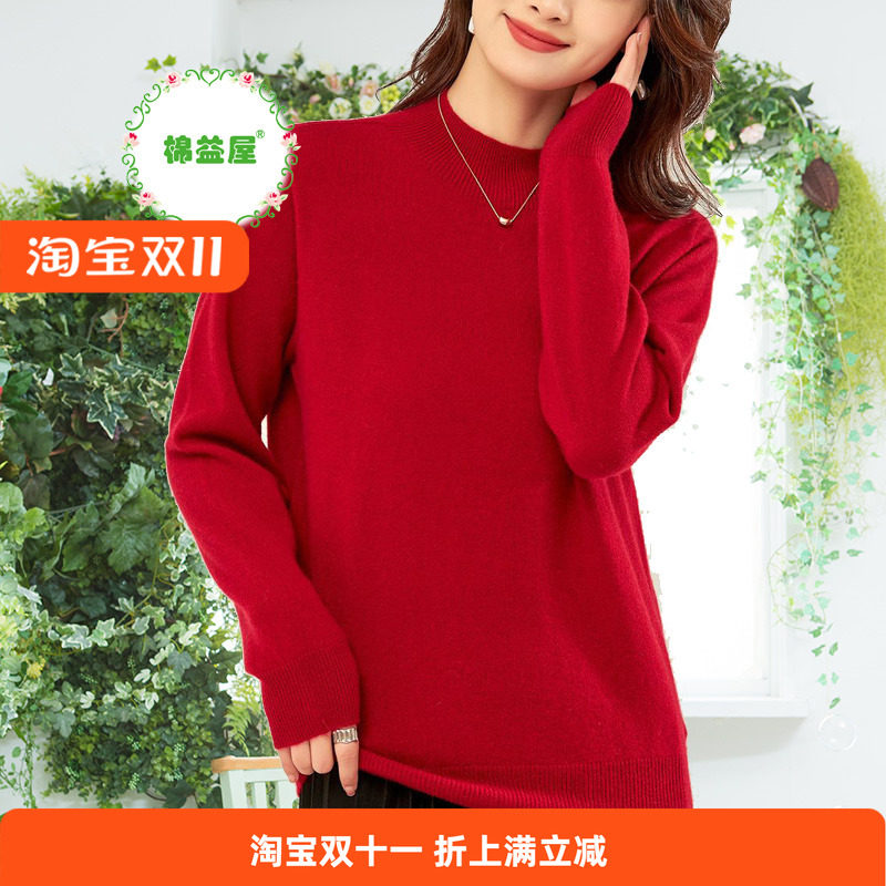 棉益屋女士羊绒衫半高领套头毛衣秋冬保暖打底羊绒衫包邮