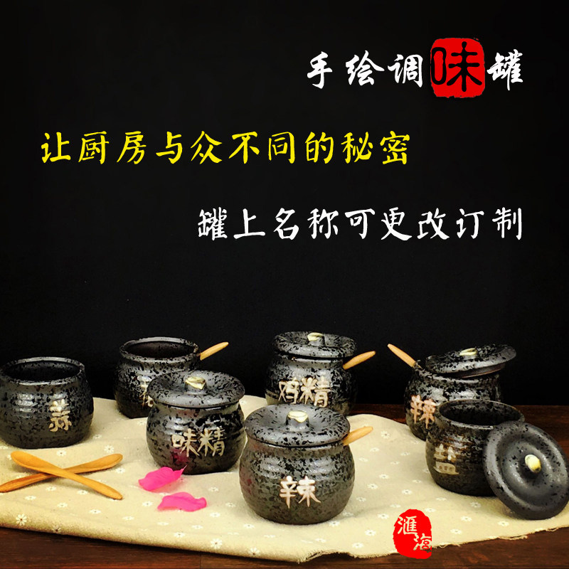 汇海陶艺 陶瓷辣椒罐调料罐瓶 手绘仿古调味罐 和风创意辣椒罐