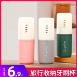 Комплект для путешествий, зубная щетка, портативная система хранения, ополаскиватель для рта для влюбленных для домашнего использования, простой и элегантный дизайн