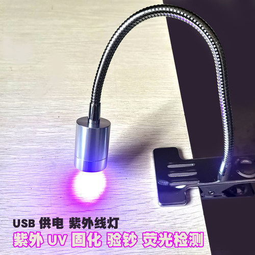 荧光检测uv胶固化紫外线绿油维修