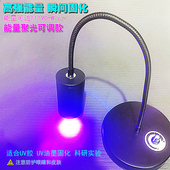 365nm395nmUV点光源能量可调节UV胶紫外线固化灯实验室荧光学科研
