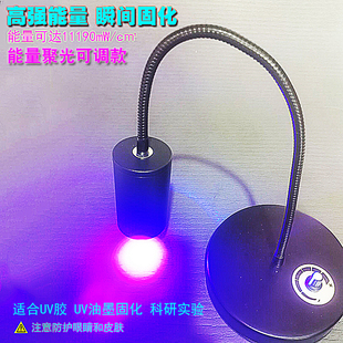 365nm395nmUV点光源能量可调节UV胶紫外线固化灯实验室荧光学科研