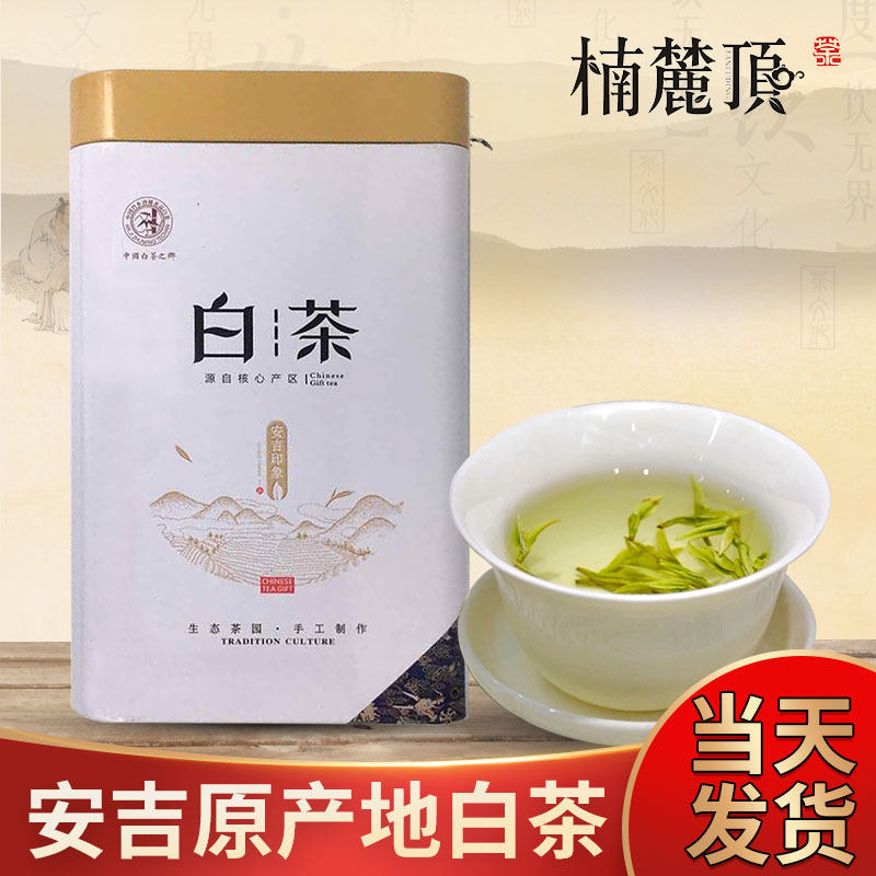 2025新茶预定安吉白茶特级100g散装正宗绿茶茶叶珍稀高山春茶