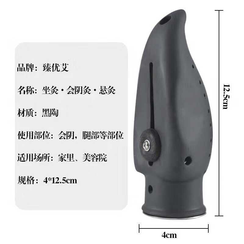 会阴妇科砭石陶瓷坐灸仪