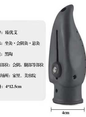 会阴妇科砭石陶瓷坐灸仪