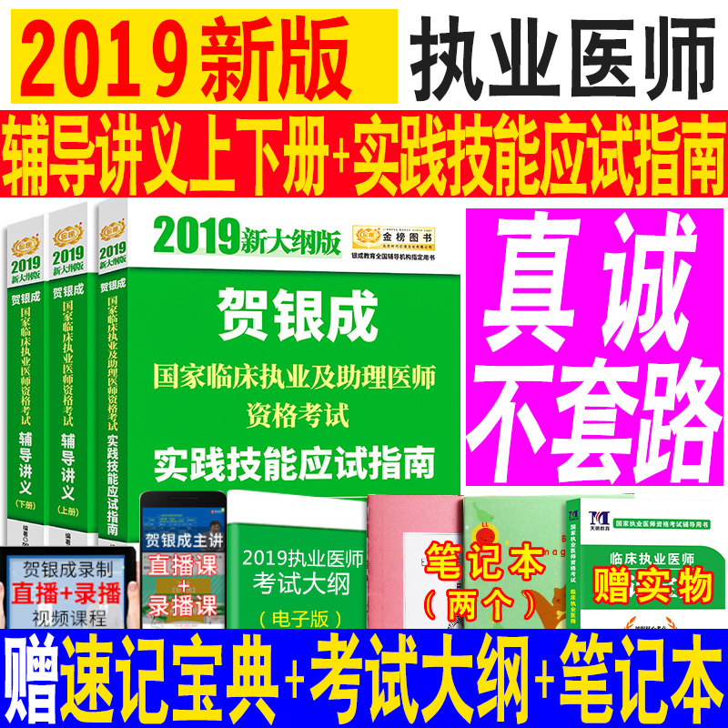 新版医学临床