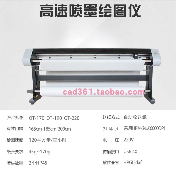 十年老店图睿一代tf喷墨绘图仪斯米特新雳汉邦锦德诠图美日绘汇锦