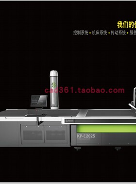 箱包坐垫皮革羽绒专用自动电脑裁床科普易能KPES2025天铭奔马和鹰