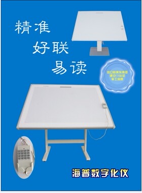 格博力克东丽优卡海普豪华款A00读图板数字化仪Hipo4460CCD-91600