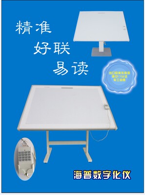 格博力克东丽优卡海普豪华款A00读图板数字化仪Hipo4460CCD-91600