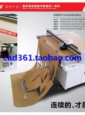 十年老店 斯米特平板切割机连续送纸ST-1250FLQS新雳汉邦奥科格美
