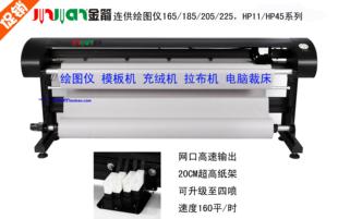 十年老店精绘HP11连供绘图仪225斯米特汉邦锐特快布可铭长地智尊