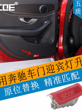 适用BENZ奔驰A级W176 A180 A200 A260 A45高亮LED车门迎宾灯