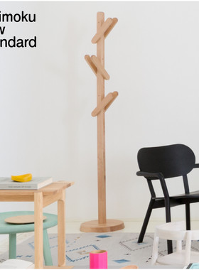 Karimoku signs衣帽架客厅公司工作室日式北欧简约设计