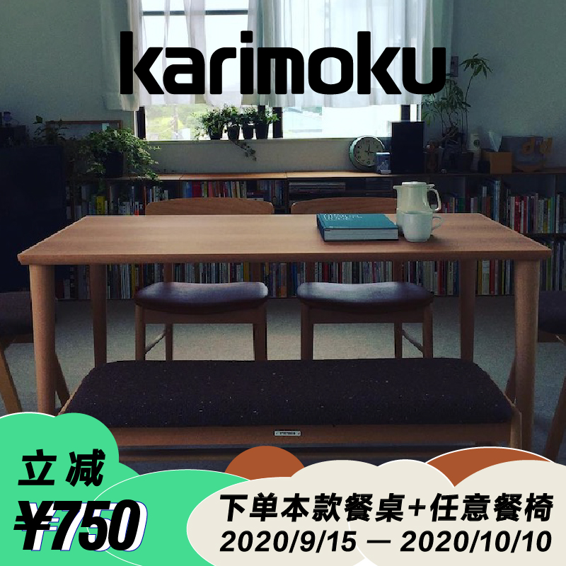 包郵日本進口Karimoku60日式家具客廳餐桌家用多人實木複古小戶型在類目 住宅傢俱, 桌類, 餐桌中 - 來自Buy2taobao.com提供專業的淘寶代購服務