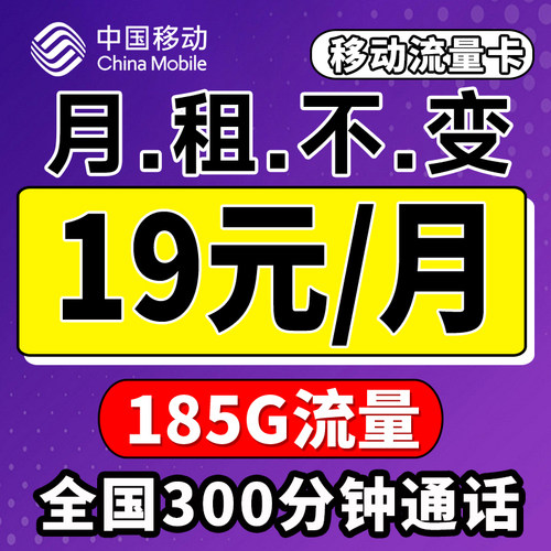 中国移动流量卡纯流量上网卡5G无线限全国通用大流量手机卡电话卡