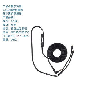 适用SHURE SE215 SE535 SE846 SE425 SE315替换音频连接线升级线