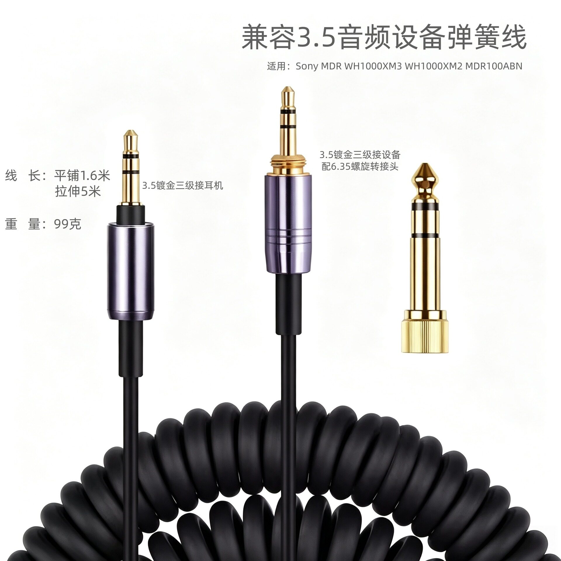 适用Sony MDR WH1000XM3 WH1000XM2 MDR100ABN WH900N耳机弹簧线