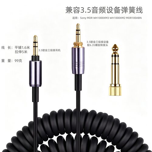 适用Sony MDR WH1000XM3 WH1000XM2 MDR100ABN WH900N耳机弹簧线