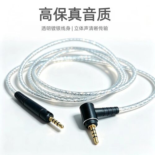 适用HD598/599 HD558 HD518/HD599/HD569 2.5平衡插头连接转接线