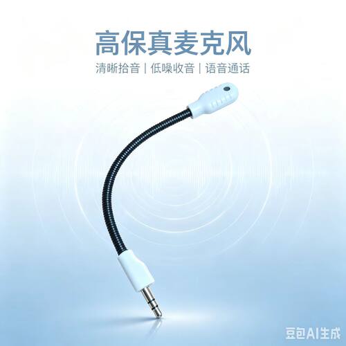 适用G PRO X2游戏耳机麦克风MIC咪秆logitech罗戏麦克风g pro x2