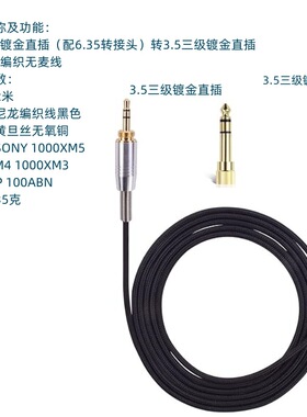 3.5转3.5编织无麦线1000WM5 1000WM4 1000WM4 510 710音频对录线