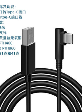 严现货适用新影拓PTH660/460/860线充电线链接线WACOM链接线