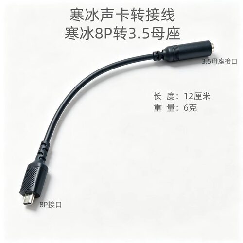 适用寒冰耳机SteelSeries Arctis 3 5 7 Pro3.5mm 声卡适配转接线
