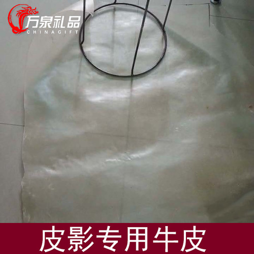 皮影戏人物用生牛皮驴皮做皮影的原材料手工diy道具制作人物模板