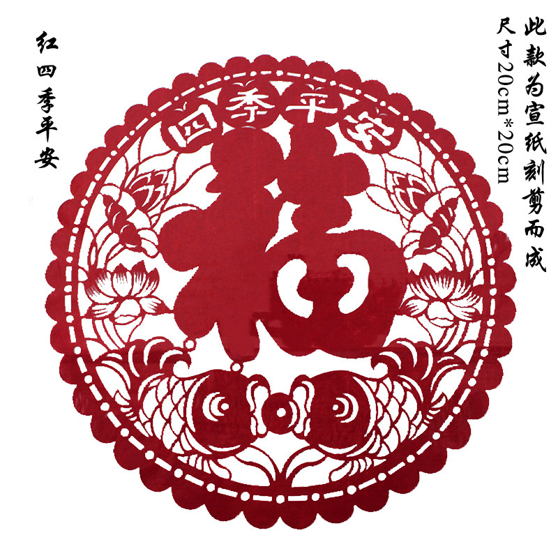 新年福字礼包对联春节用品装饰画红包剪纸画窗花送外宾外教纪念品