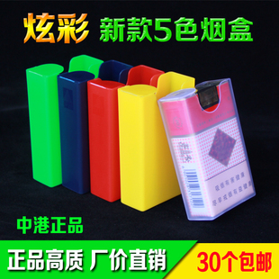 中港塑料烟盒20支装超薄透明创意时尚塑料软包烟盒硬烟壳可订制