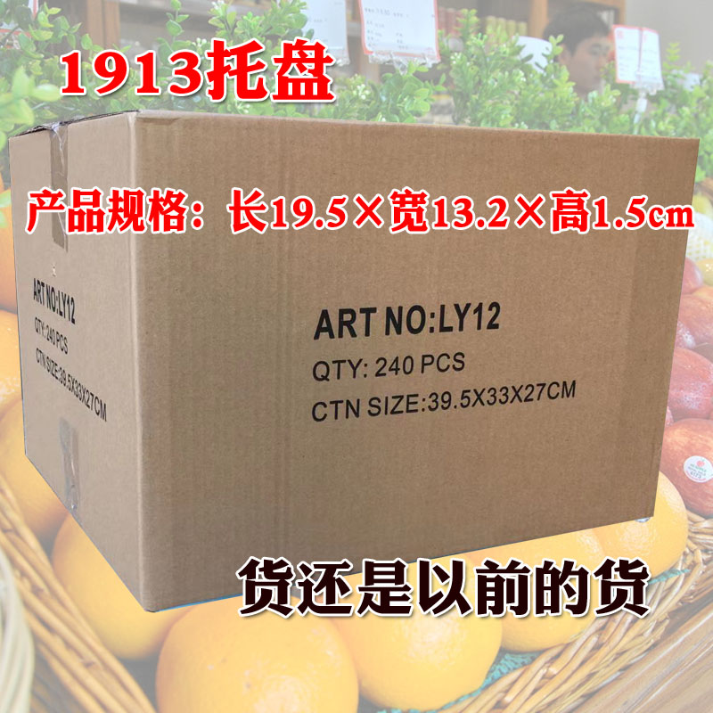 水果塑料托盘食品托盘塑料正方形托盘一次性水果托盘果品包装包邮