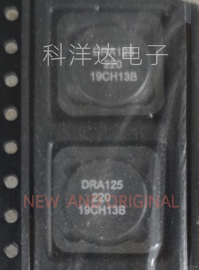 DRA125-220-R 固定电感器 22uH 4.74A 0.035ohms  配单一站式采购