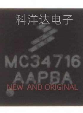 MC34716 MC34716EP QFN26 DDR稳压器转换器芯片BOM配单一站式采购