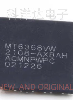 MT6358VW/A 魅族A79 pro7电源ic BGA 量大价优 BOM配单一站式采购