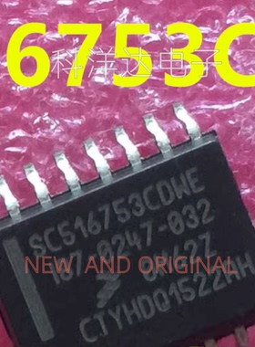 SC516753CDWE 187-0247-032 封装SOP16 微控制器芯片 量大价优