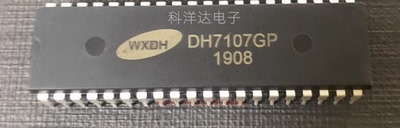 DH7107GP  DIP-40 3位半A/D转换器  量大价优 BOM配单一站式采购