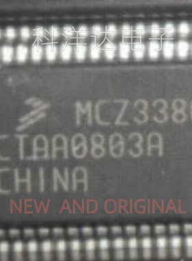 MCZ33800EK MCZ33800EKR2 汽车电脑板芯片 SSOP54 配单一站式采购