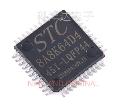 STC8A8K64D4-45I-LQFP44 LQFP44 微处理器芯片 BOM配单一站式采购