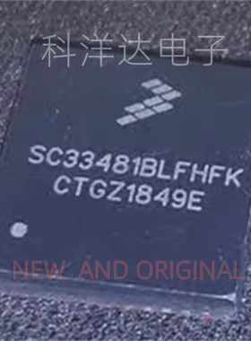 SC33481BLFHFK   PQFN24   汽车微控制器芯片  BOM配单一站式采购