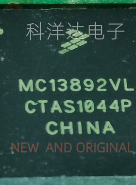 MC13892VL MC13892VLR2 186-PBGA  电源管理芯片 量大价优 全新